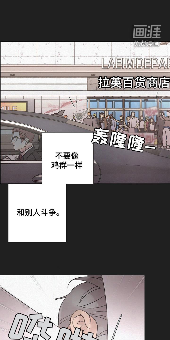 第47章：【第二季】安排