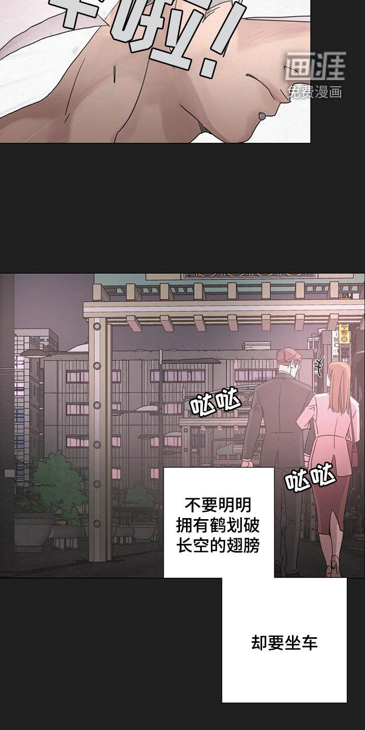 第47章：【第二季】安排