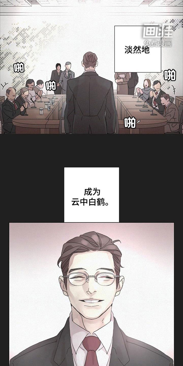 第47章：【第二季】安排