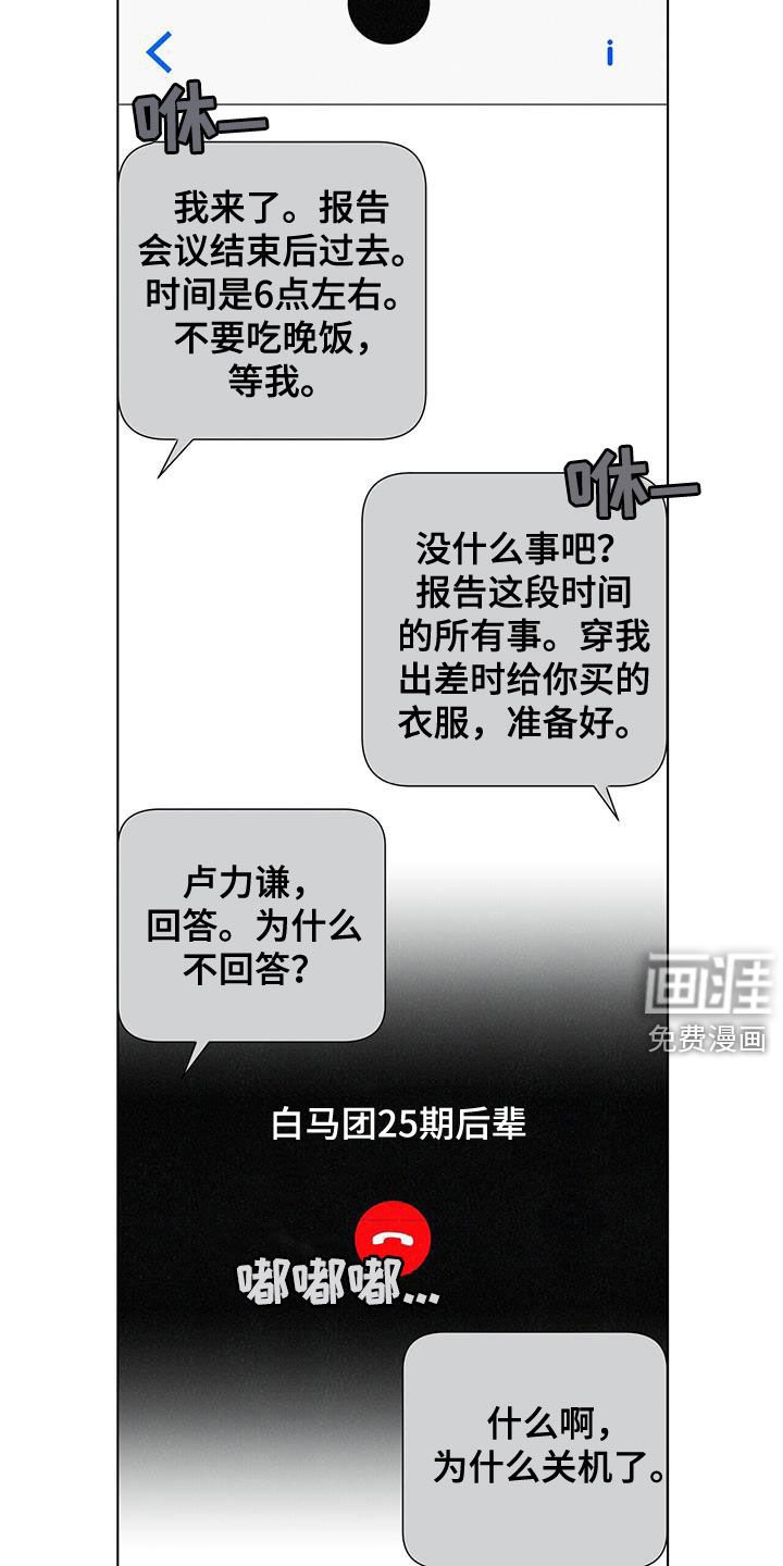 第47章：【第二季】安排