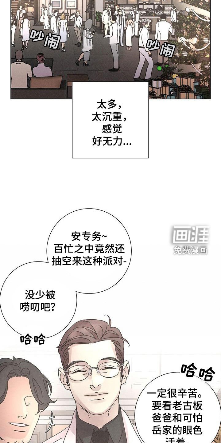 第48章：【第二季】派对