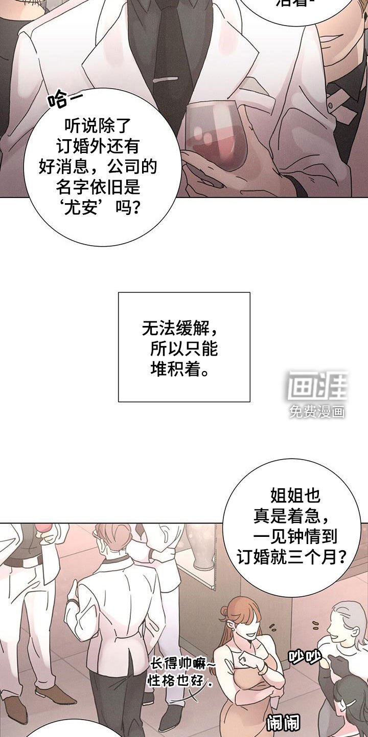 第48章：【第二季】派对