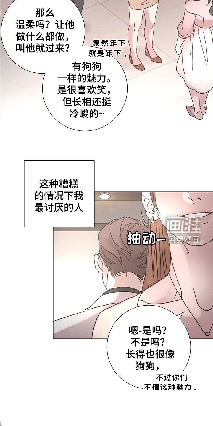 第48章：【第二季】派对