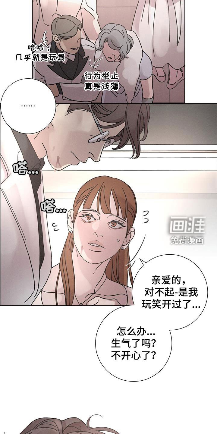 第48章：【第二季】派对