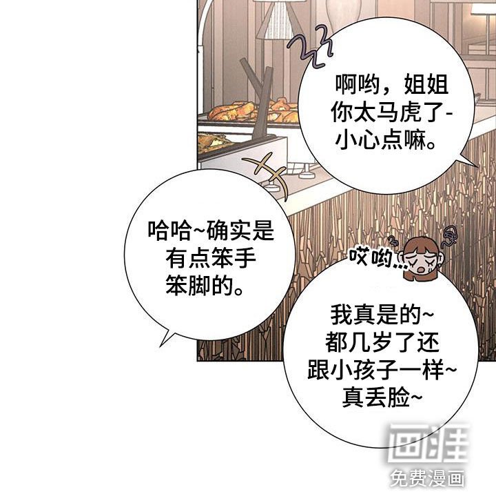 第48章：【第二季】派对