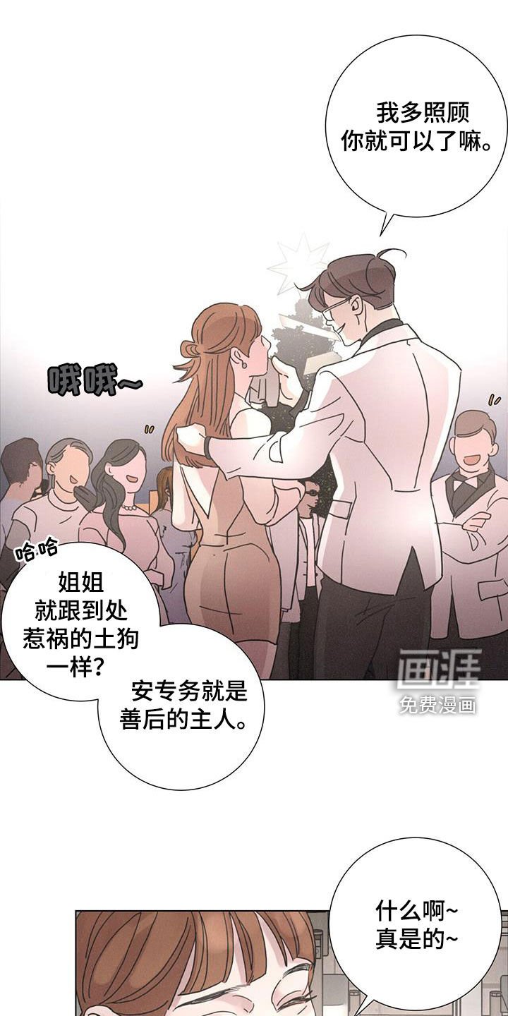 第49章：【第二季】另一面