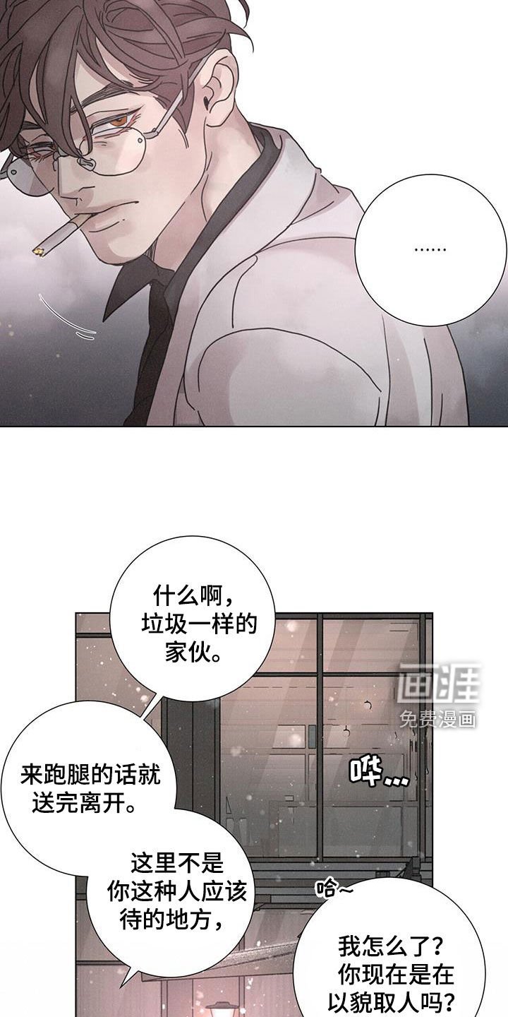 第49章：【第二季】另一面