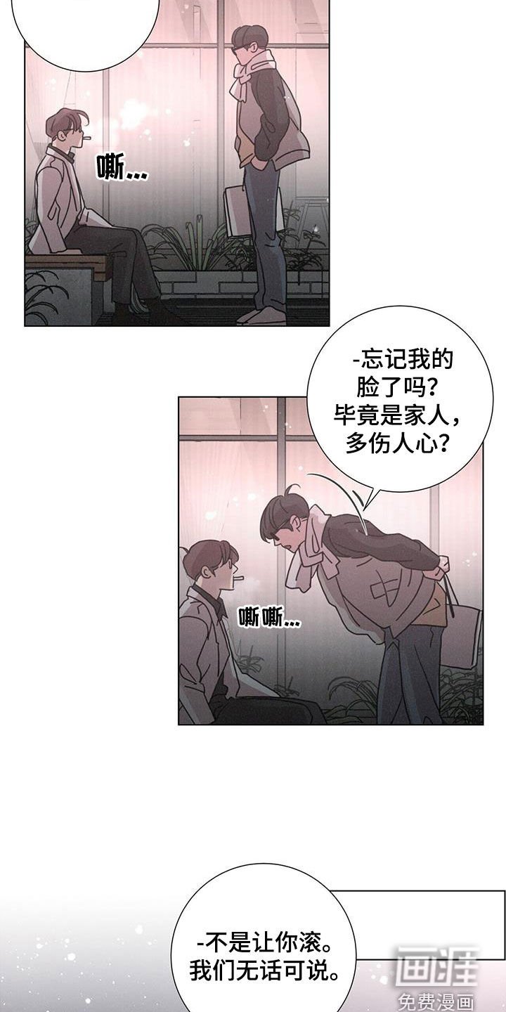 第49章：【第二季】另一面