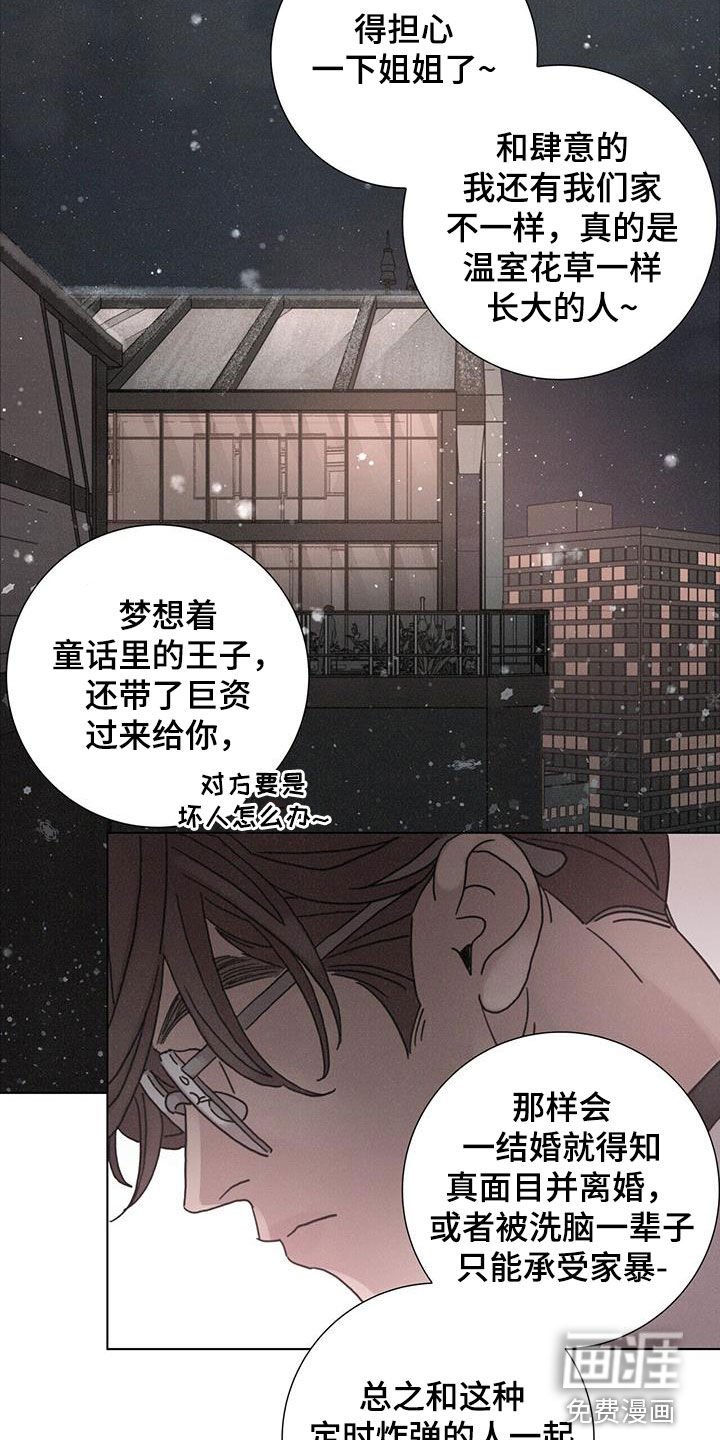 第49章：【第二季】另一面