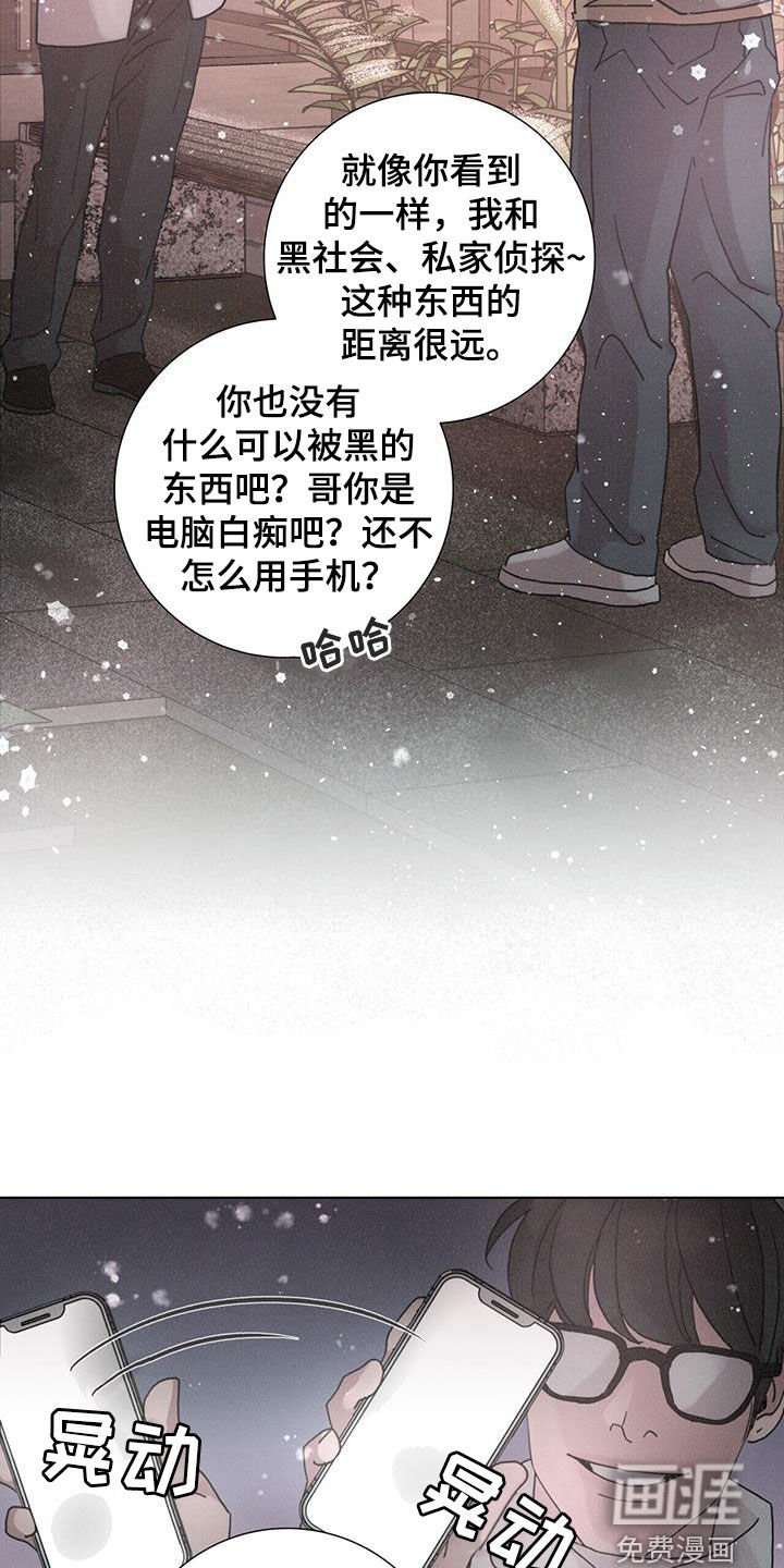 第49章：【第二季】另一面