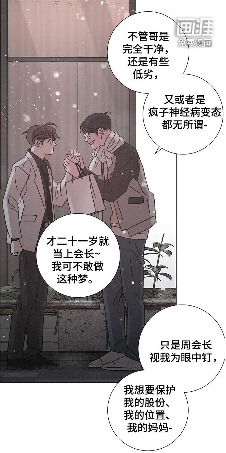 第49章：【第二季】另一面
