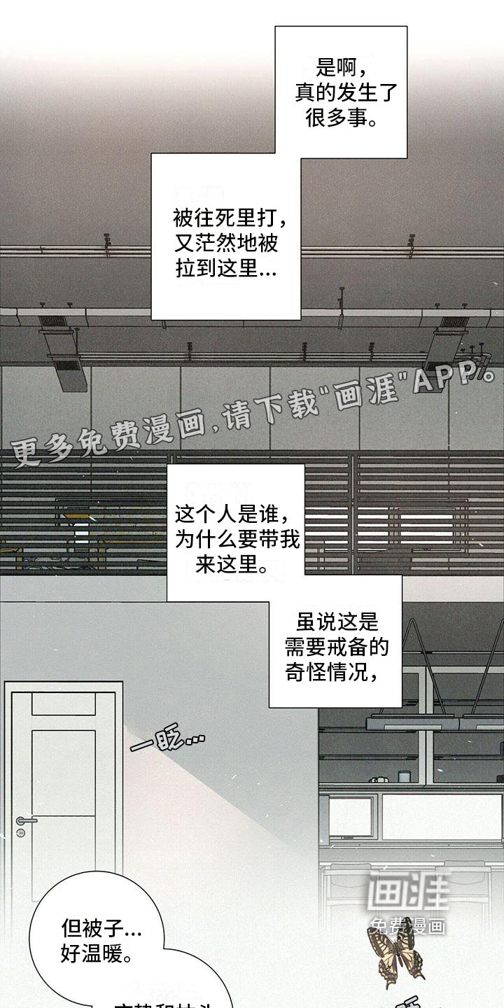 第5章：捉弄