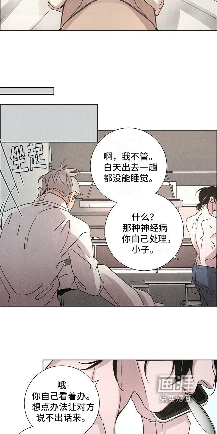 第5章：捉弄