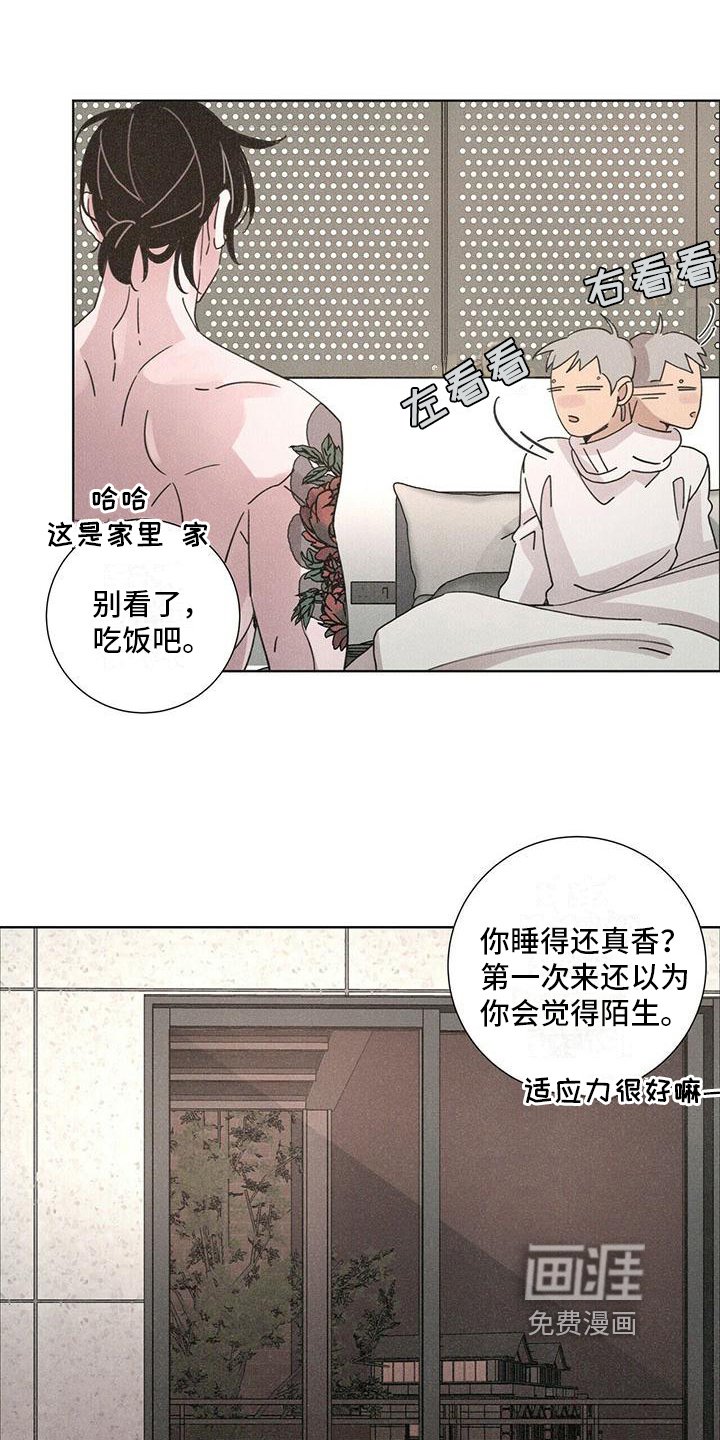 第5章：捉弄