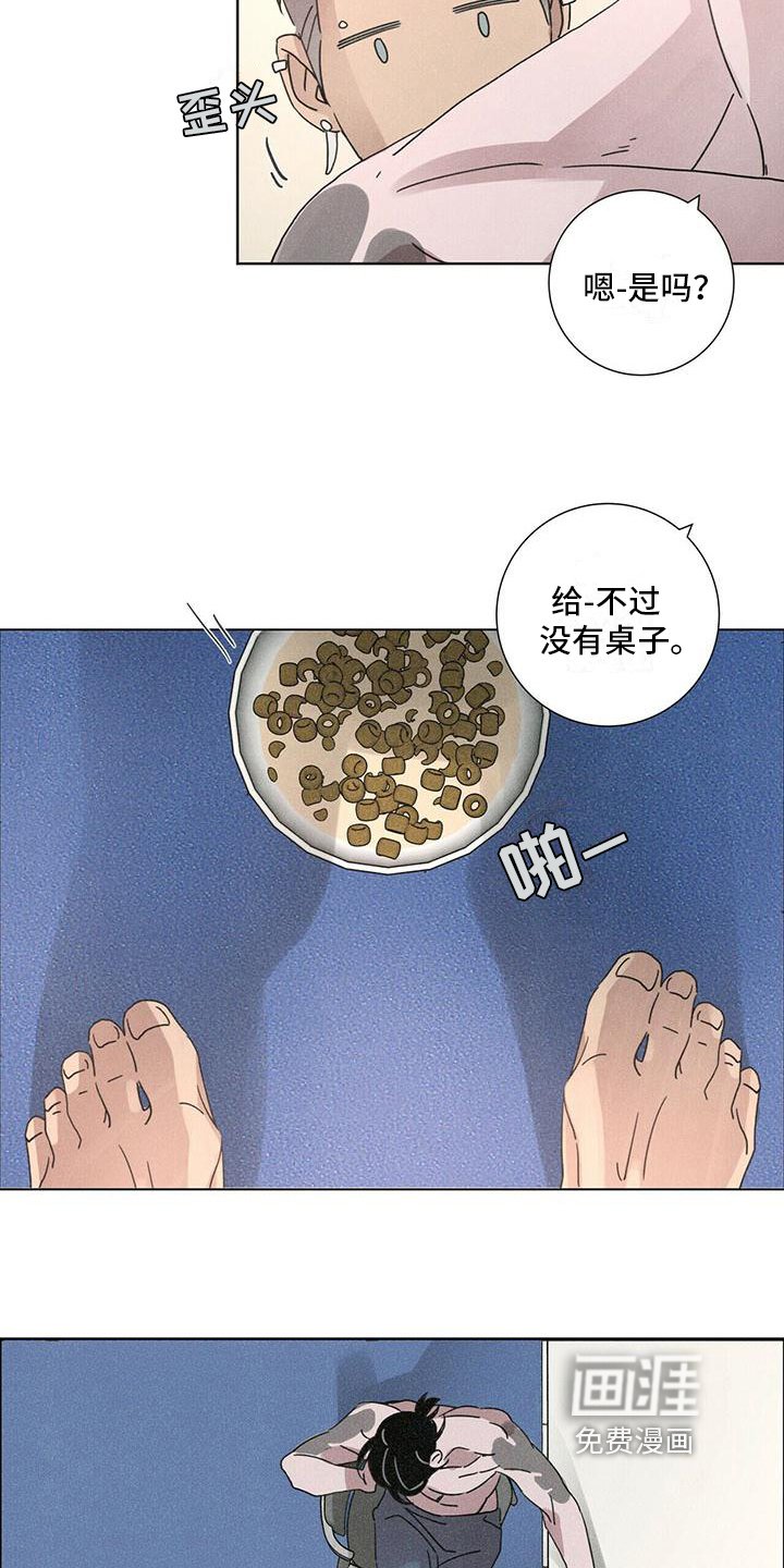第5章：捉弄