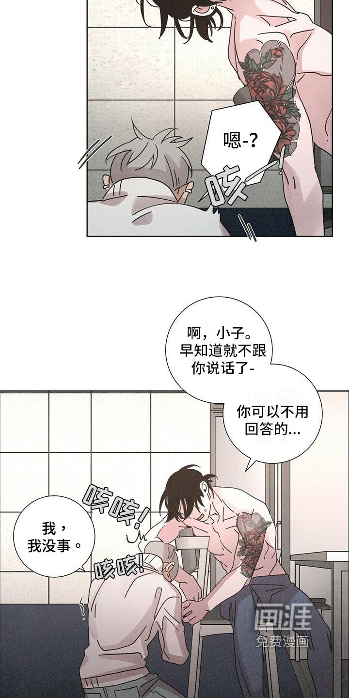 第5章：捉弄