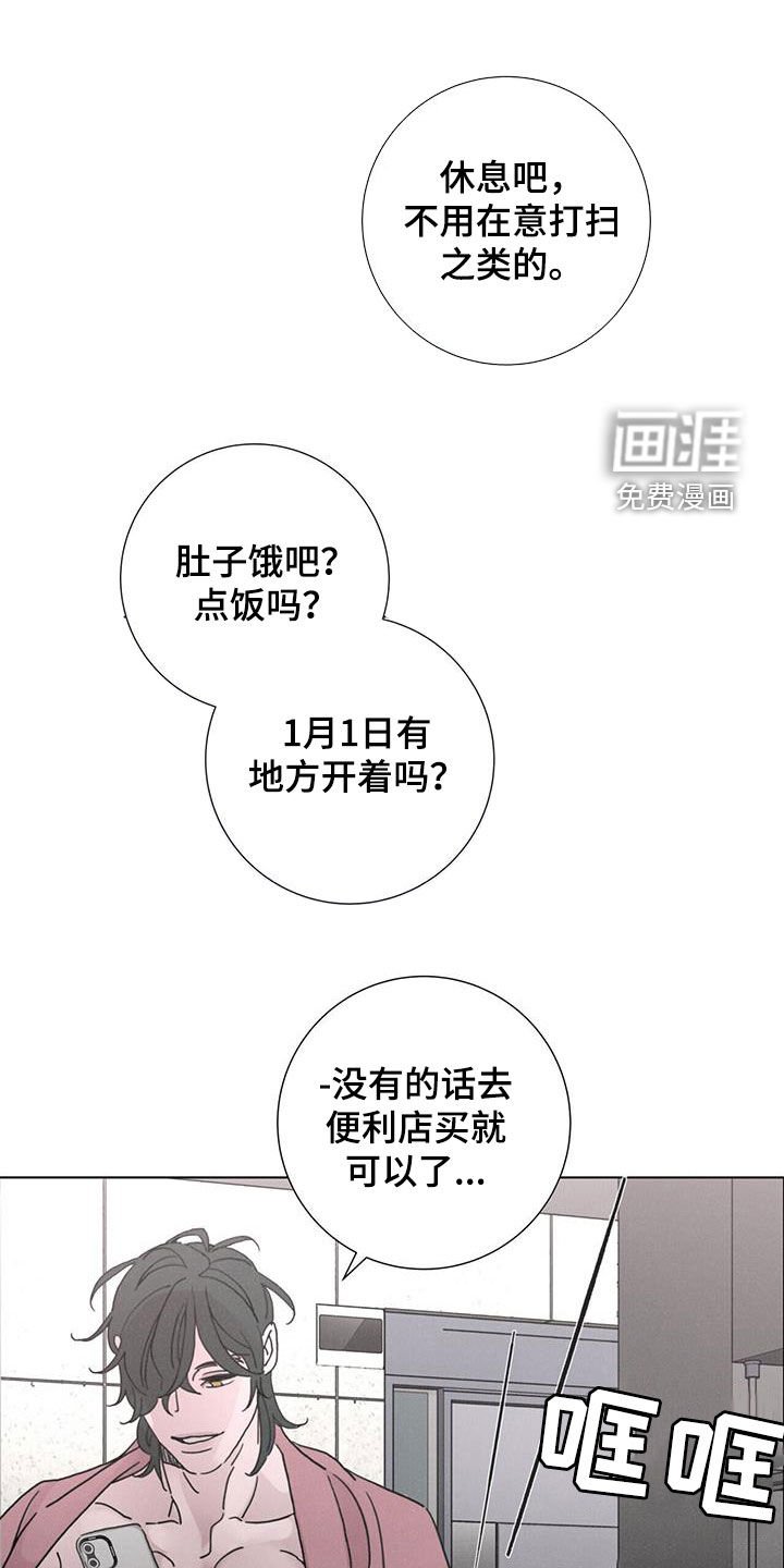 第50章：【第二季】懒鬼