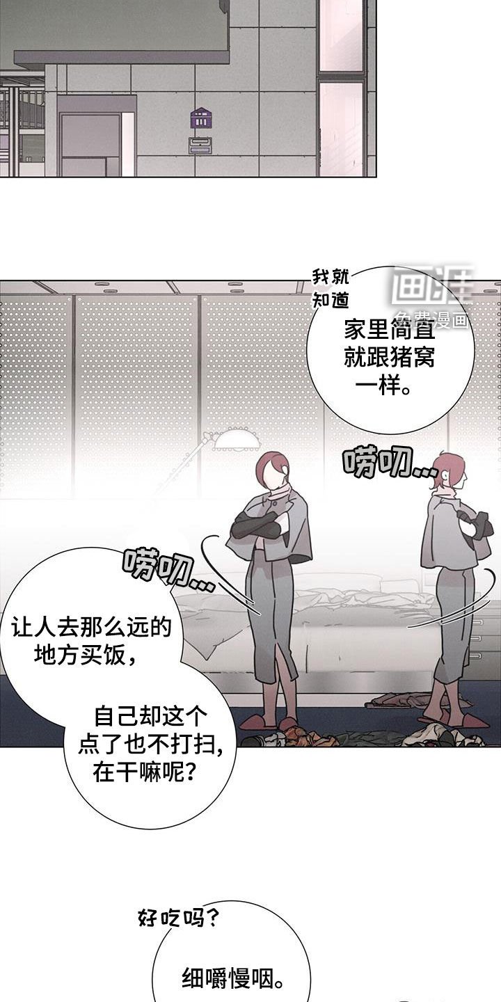 第50章：【第二季】懒鬼