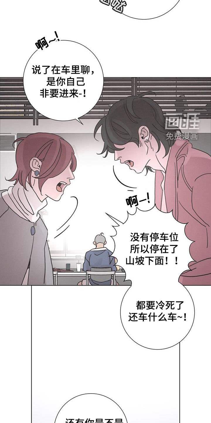 第50章：【第二季】懒鬼