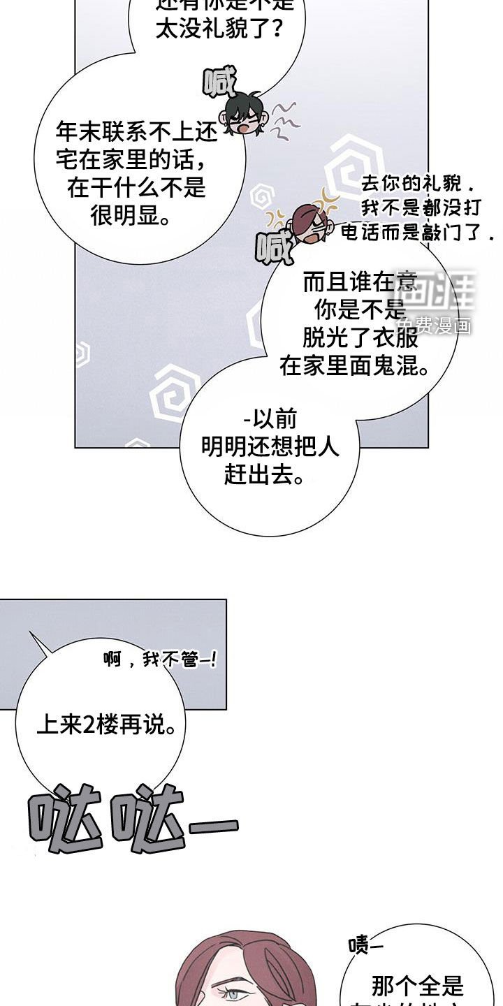 第50章：【第二季】懒鬼
