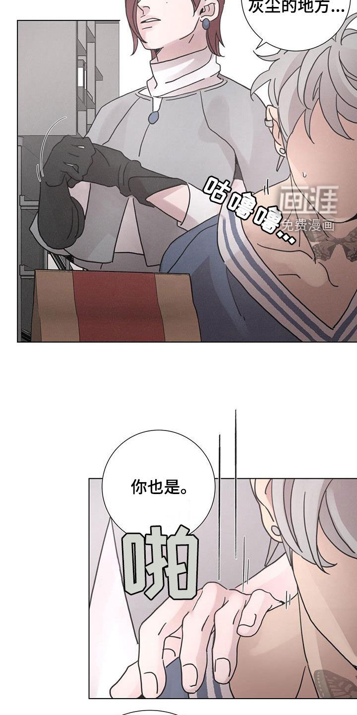 第50章：【第二季】懒鬼