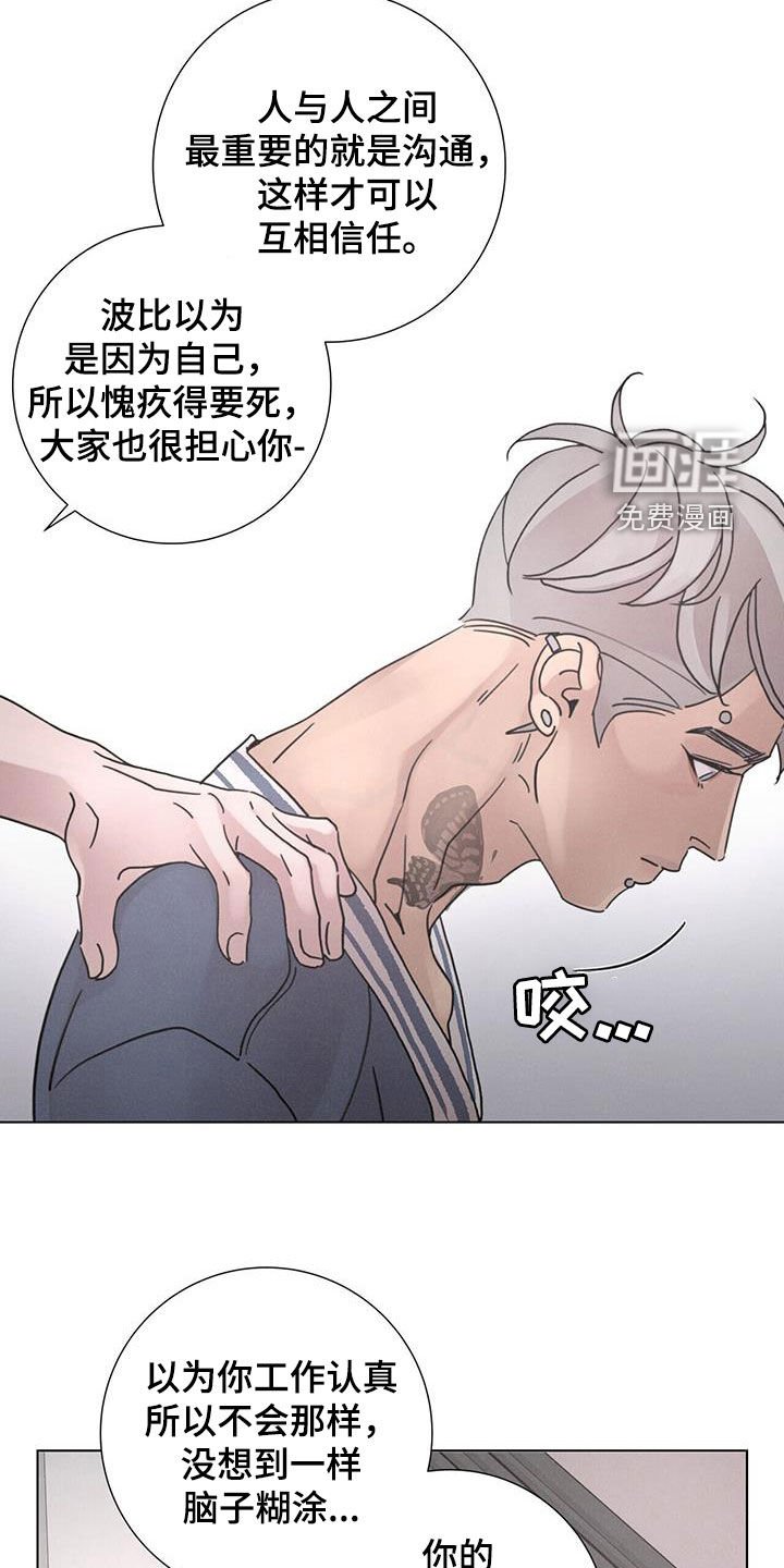 第50章：【第二季】懒鬼