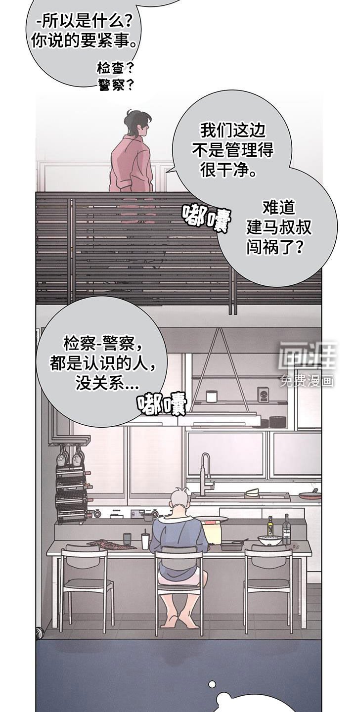 第50章：【第二季】懒鬼