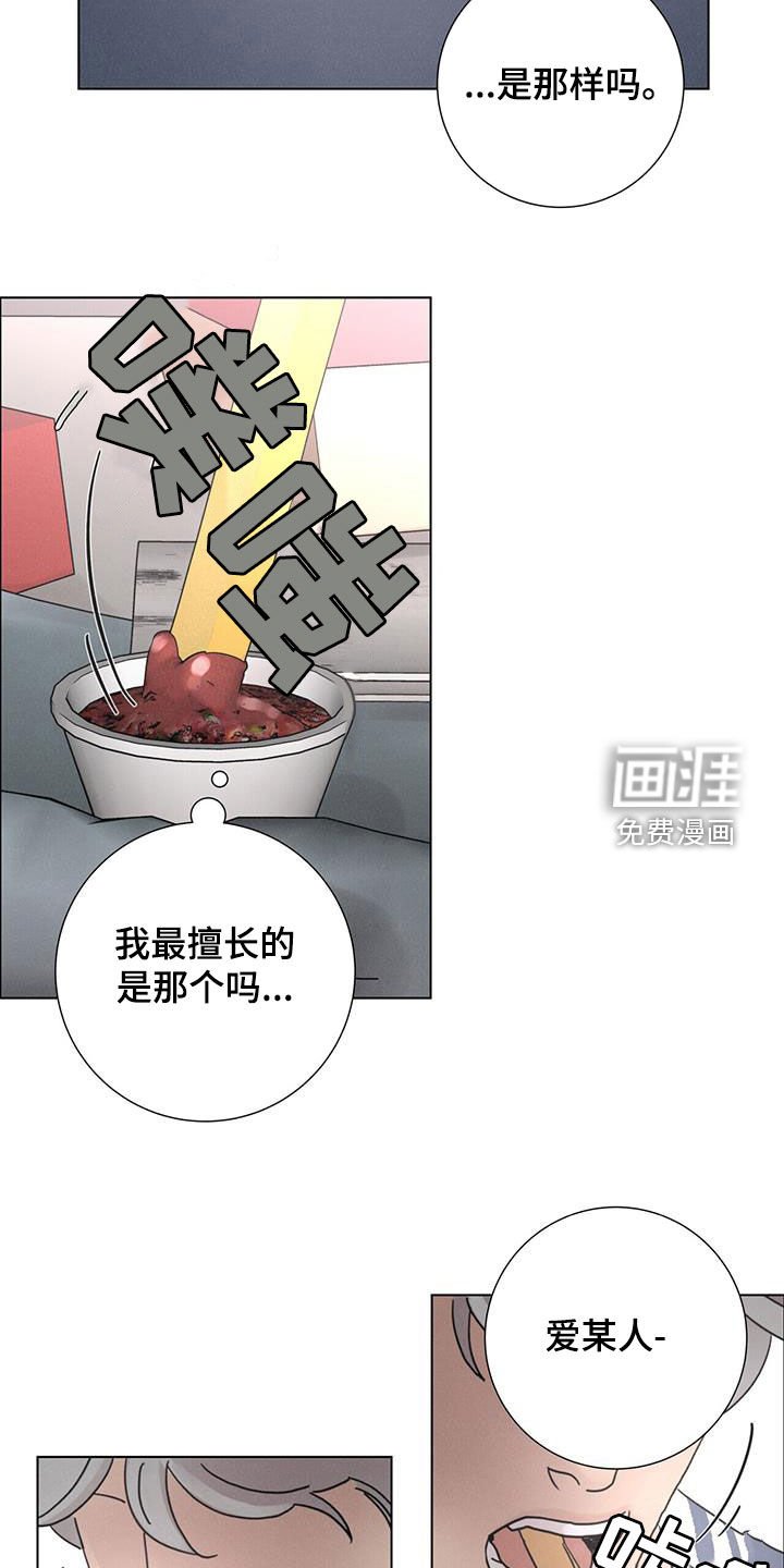第50章：【第二季】懒鬼