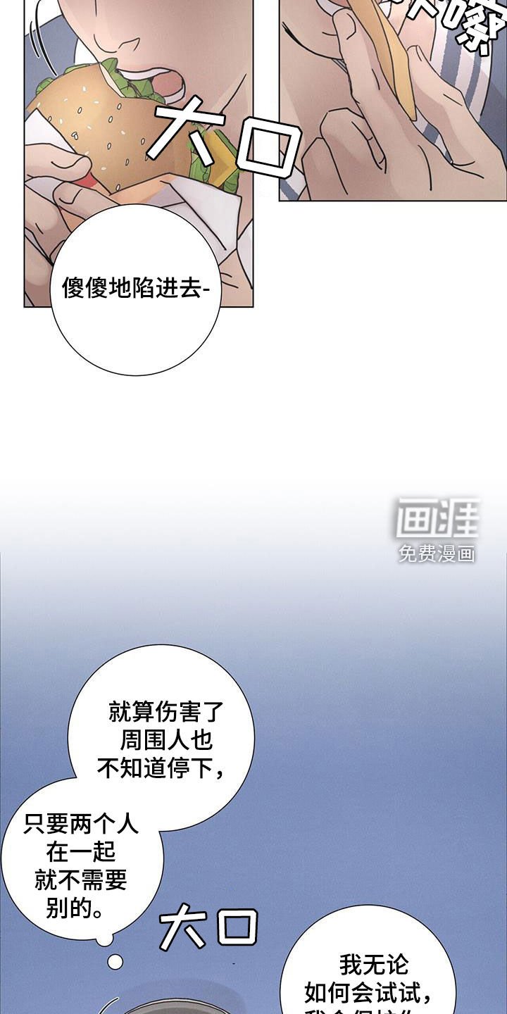 第50章：【第二季】懒鬼