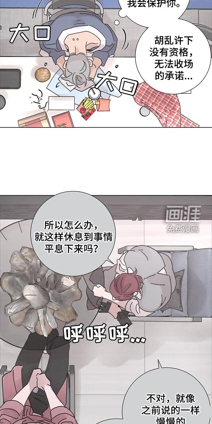 第50章：【第二季】懒鬼