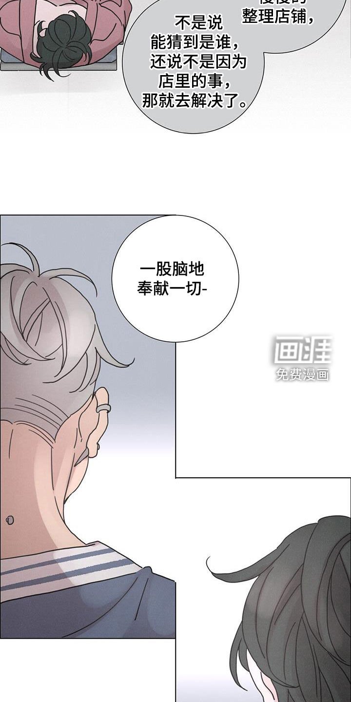 第50章：【第二季】懒鬼