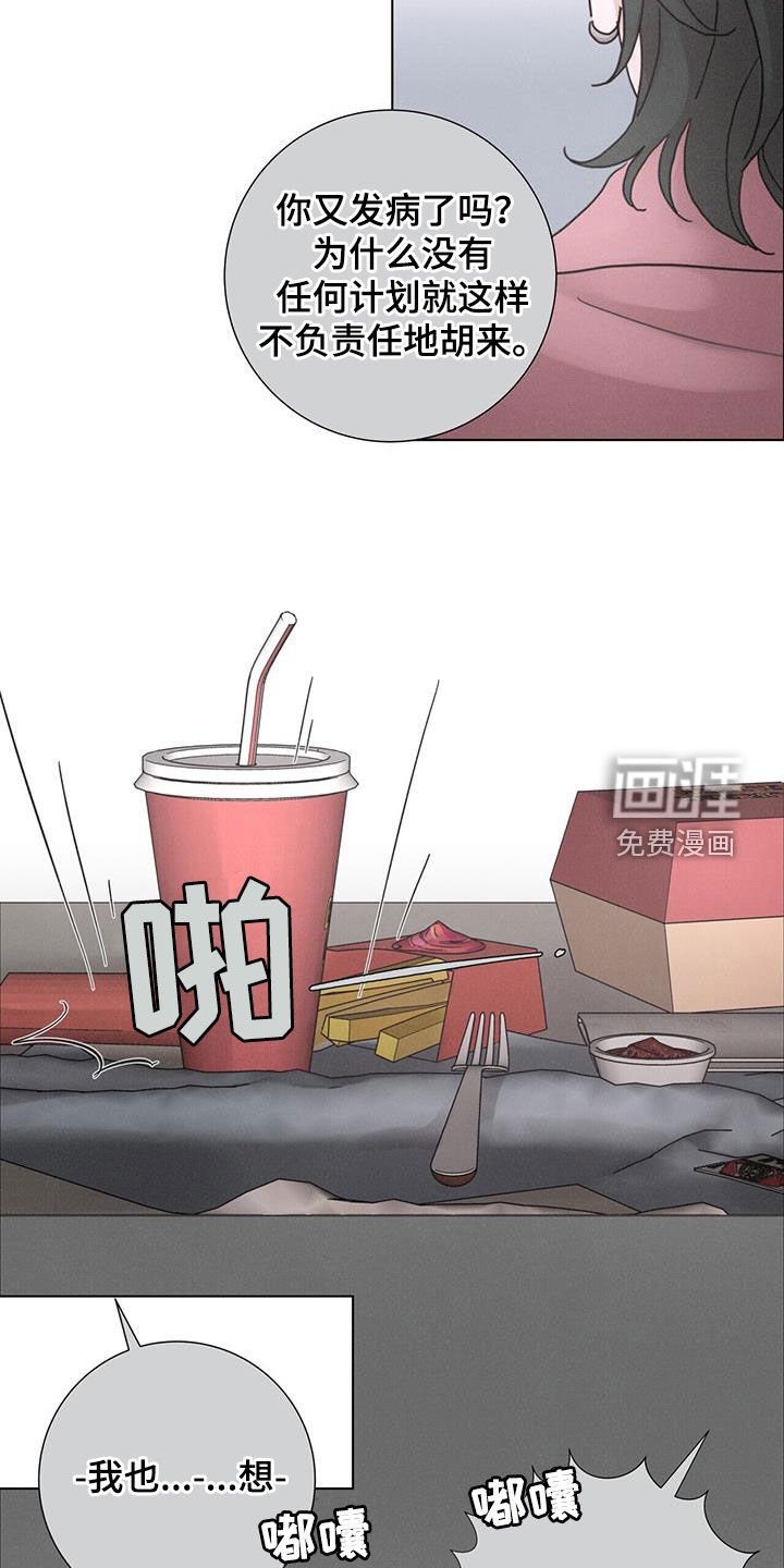 第50章：【第二季】懒鬼