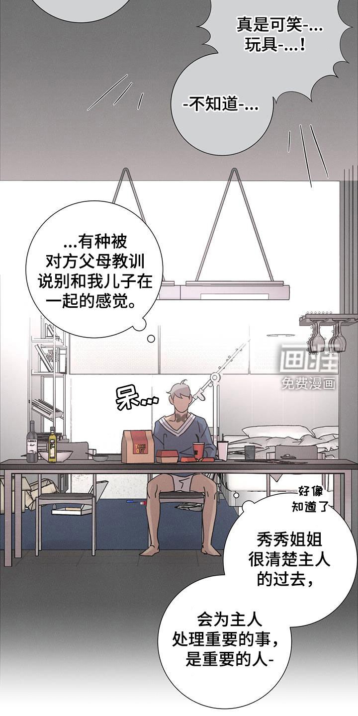 第50章：【第二季】懒鬼