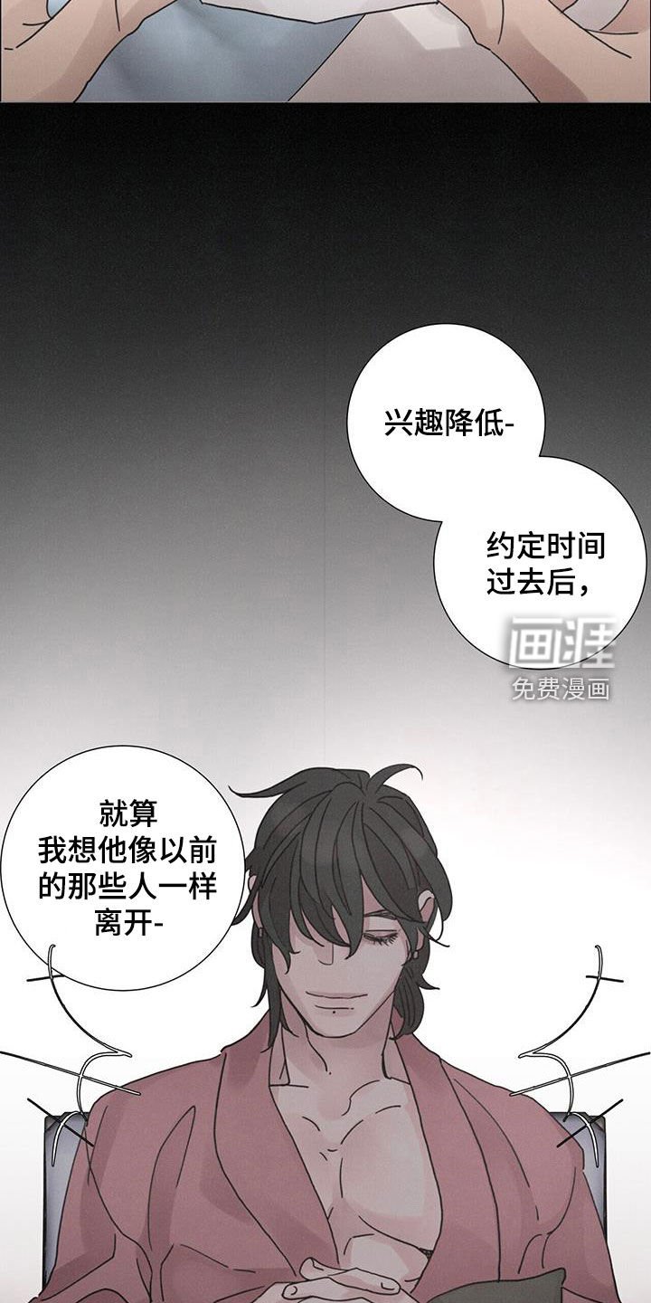 第50章：【第二季】懒鬼