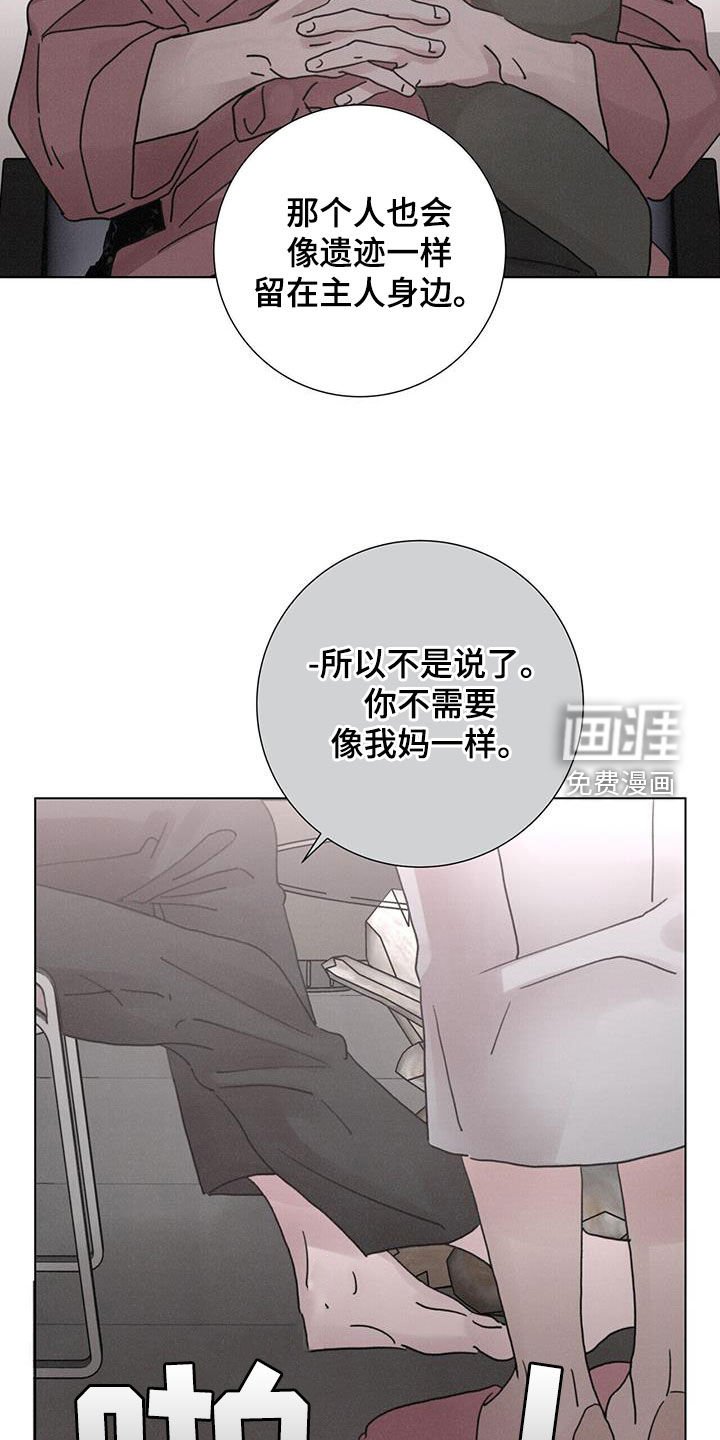 第50章：【第二季】懒鬼