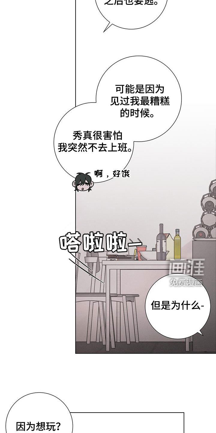 第51章：【第二季】大扫除
