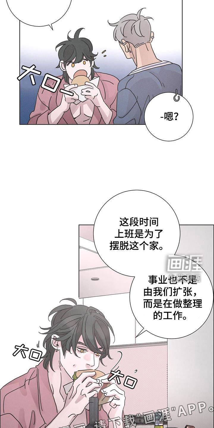 第51章：【第二季】大扫除