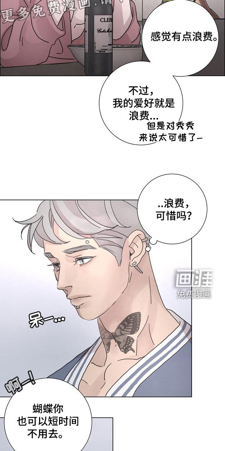 第51章：【第二季】大扫除