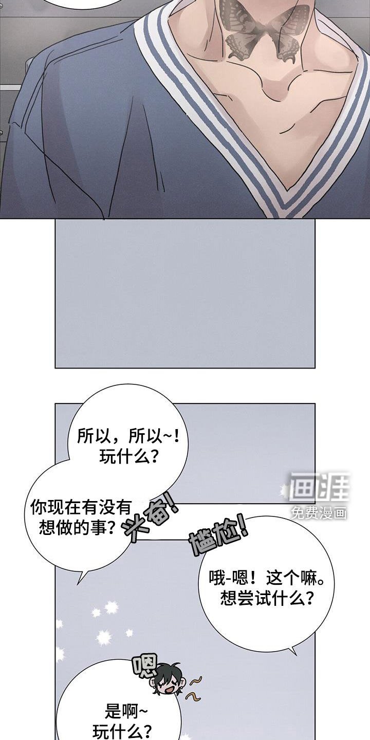 第51章：【第二季】大扫除
