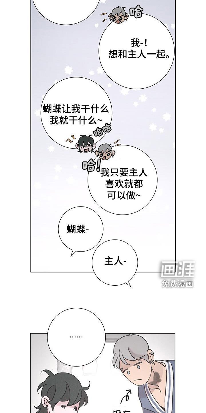 第51章：【第二季】大扫除