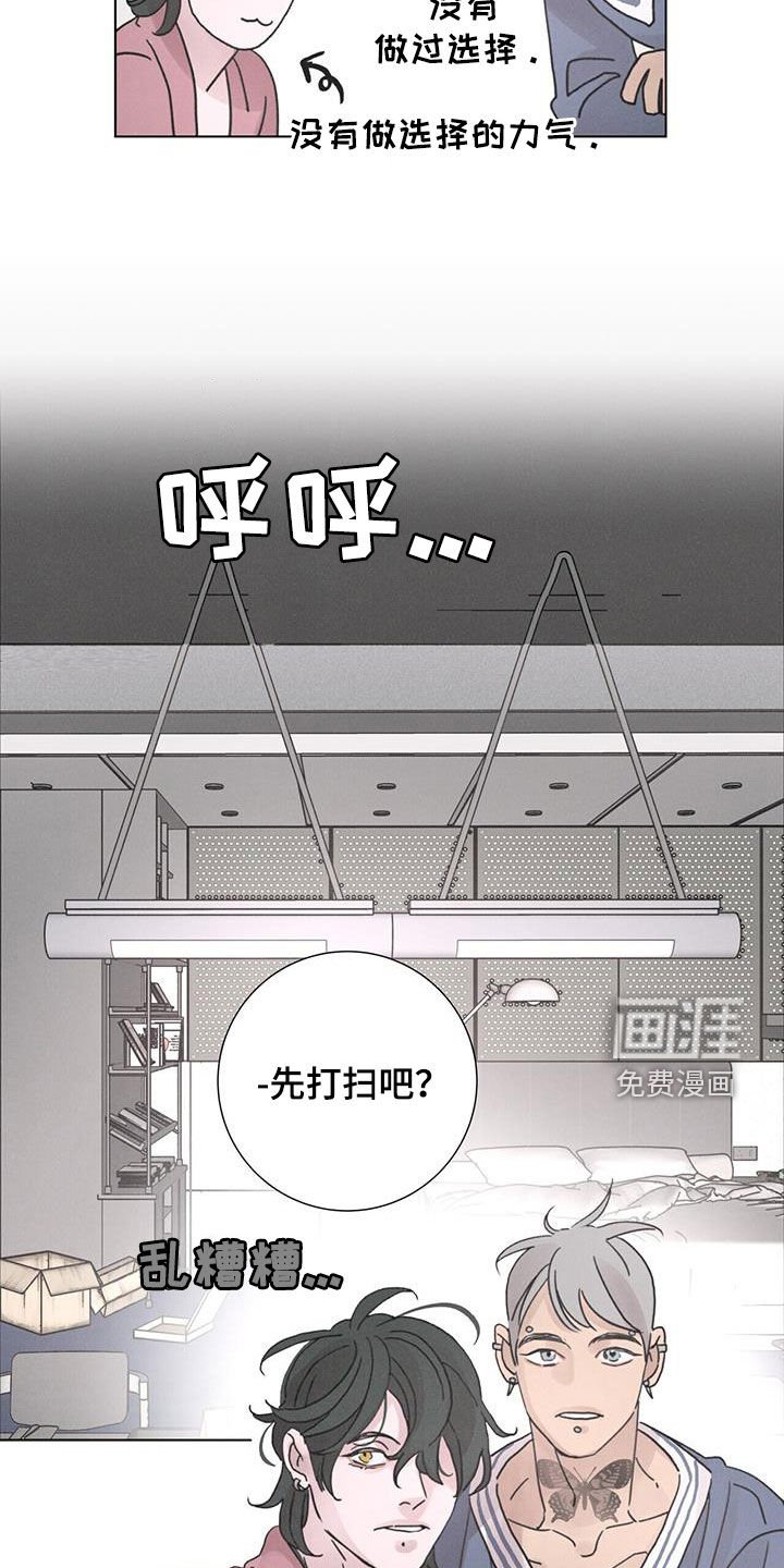 第51章：【第二季】大扫除