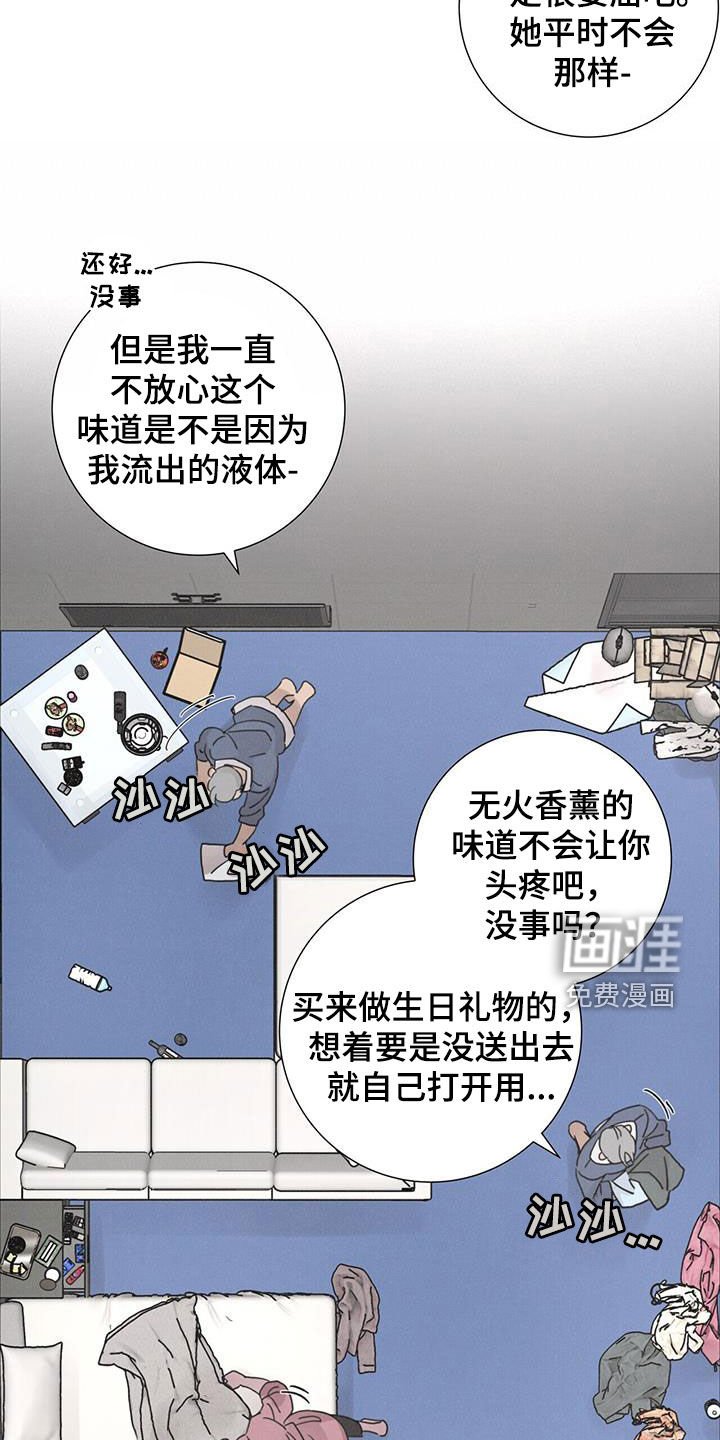第51章：【第二季】大扫除