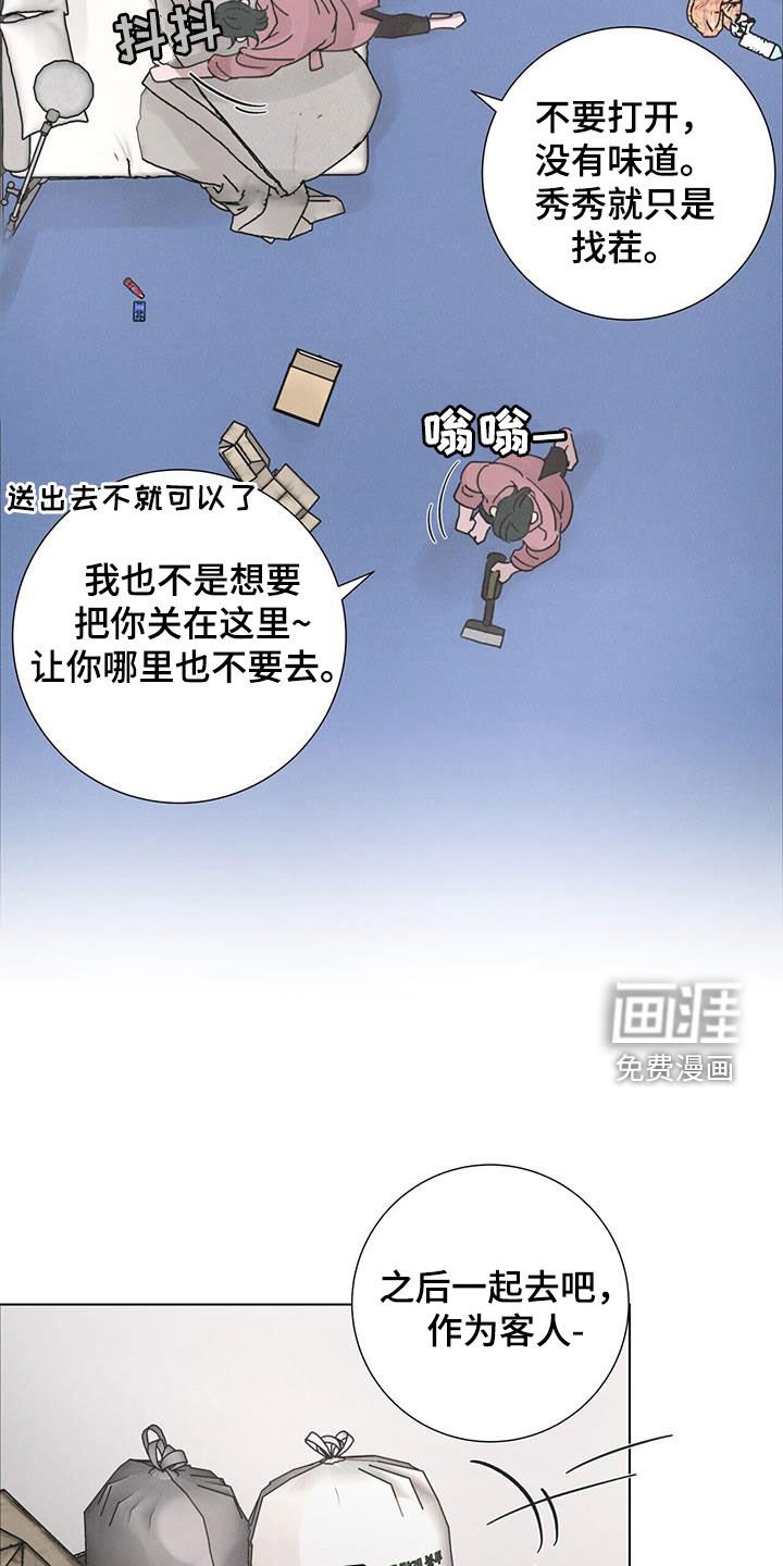 第51章：【第二季】大扫除