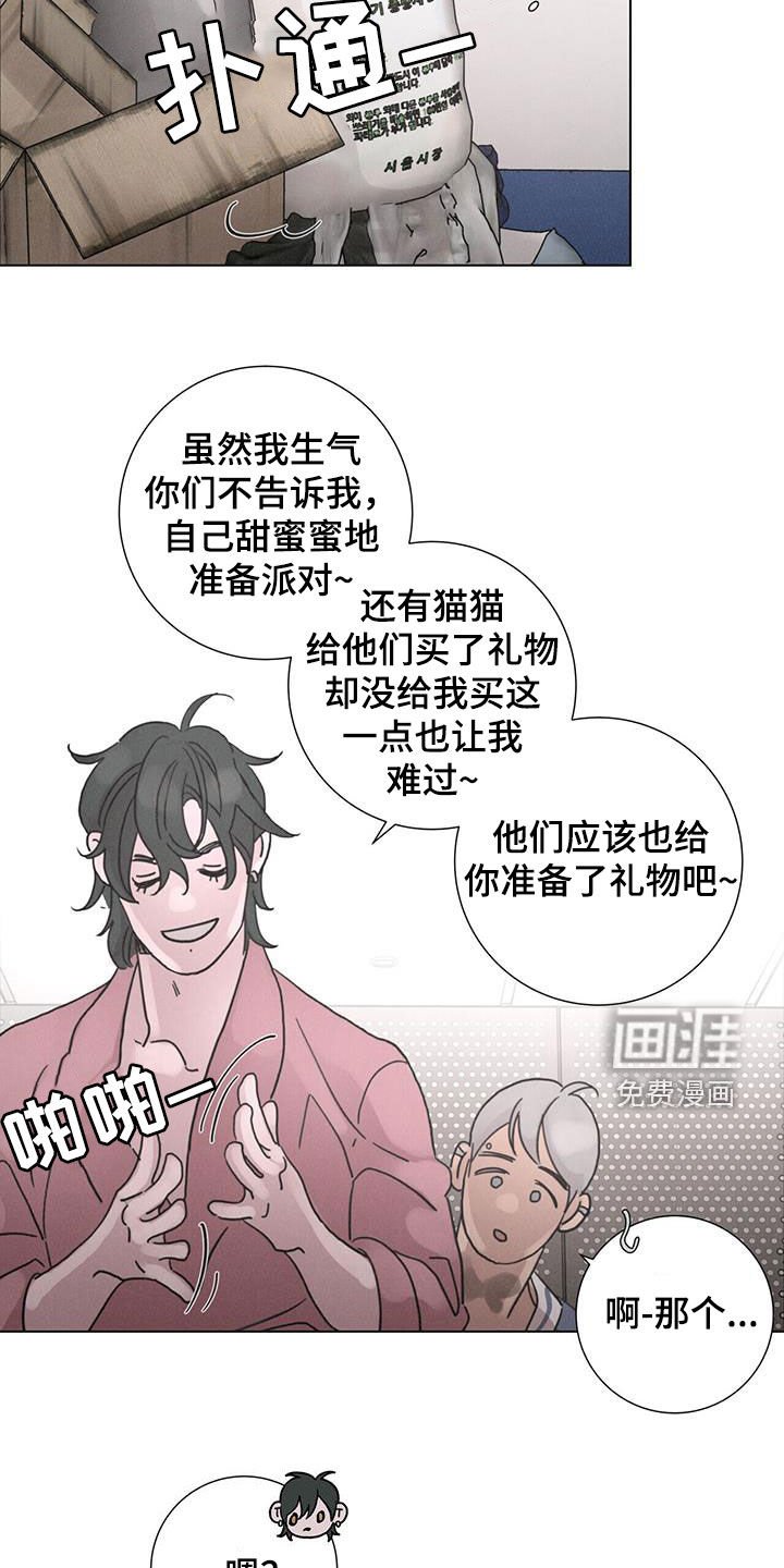 第51章：【第二季】大扫除