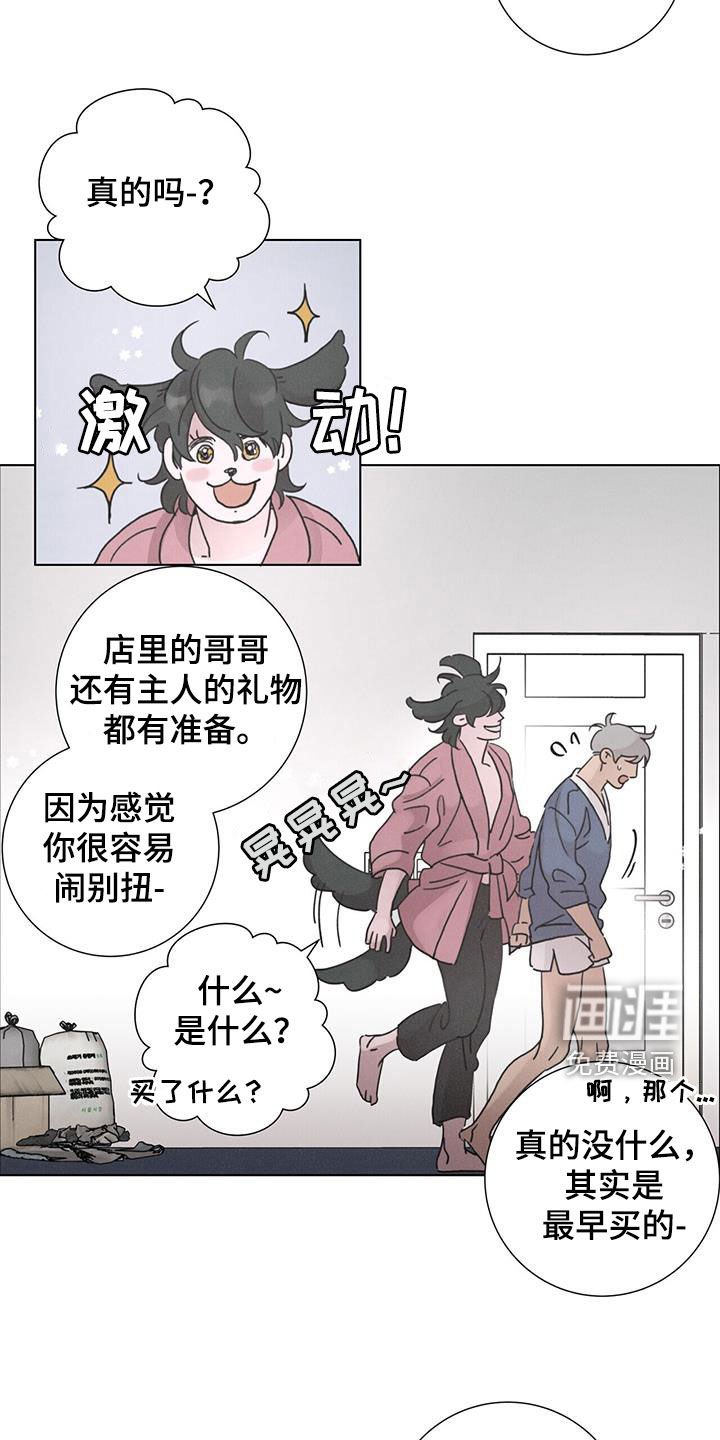 第51章：【第二季】大扫除