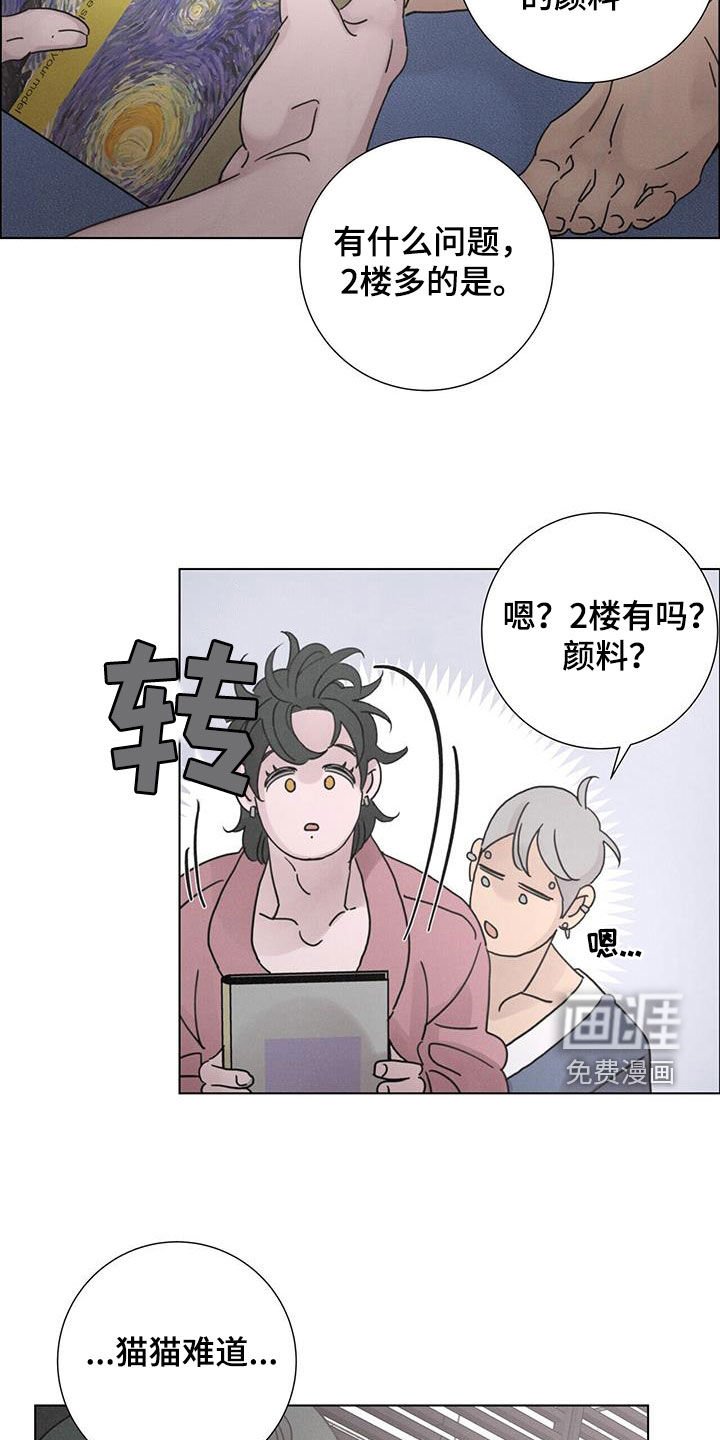第51章：【第二季】大扫除