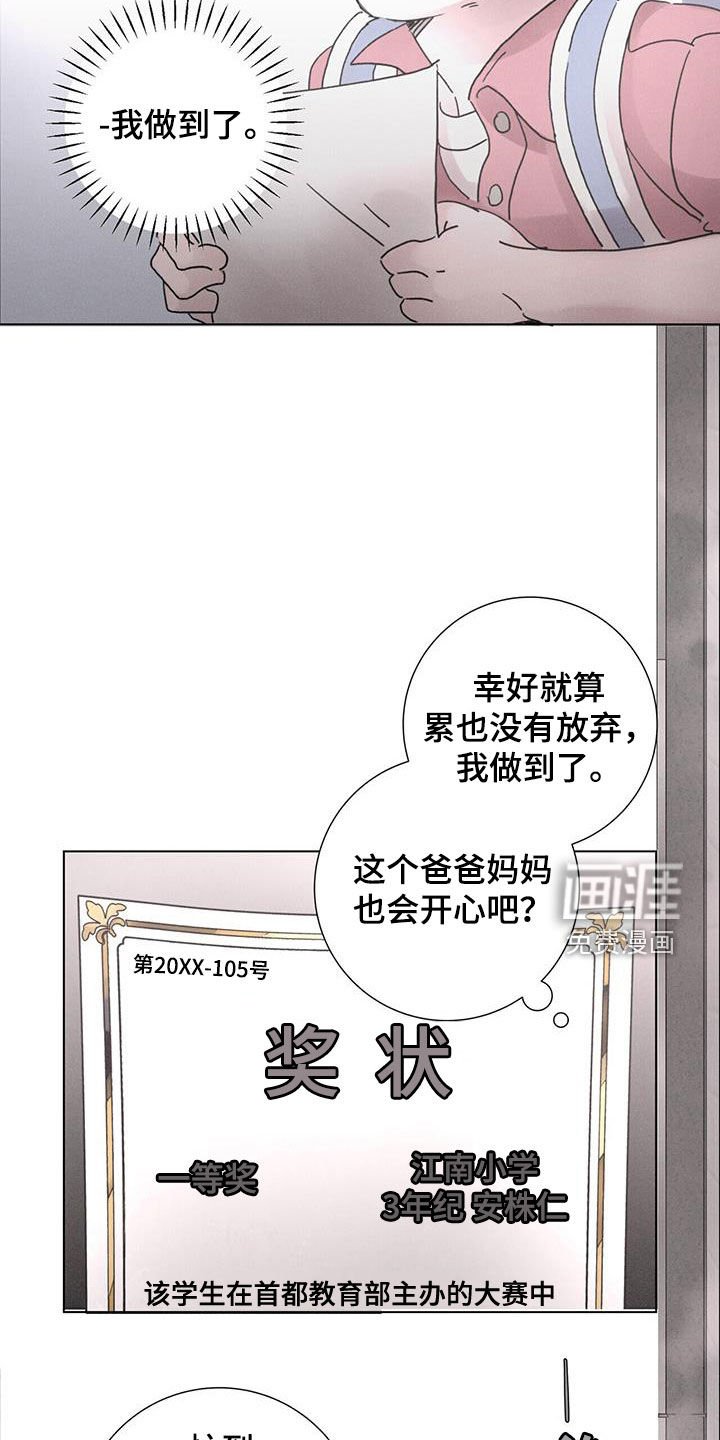 第52章：【第二季】获奖