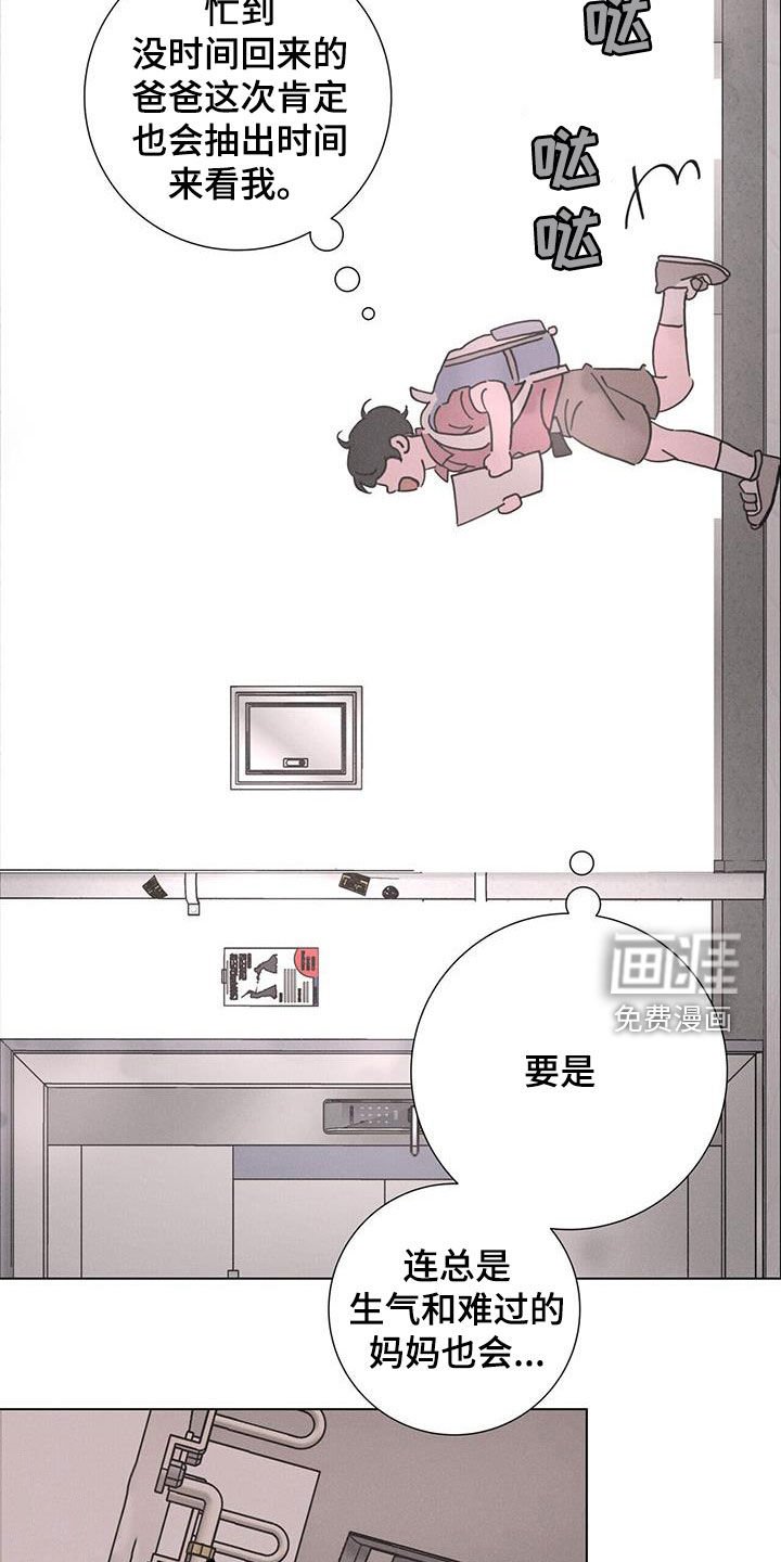 第52章：【第二季】获奖