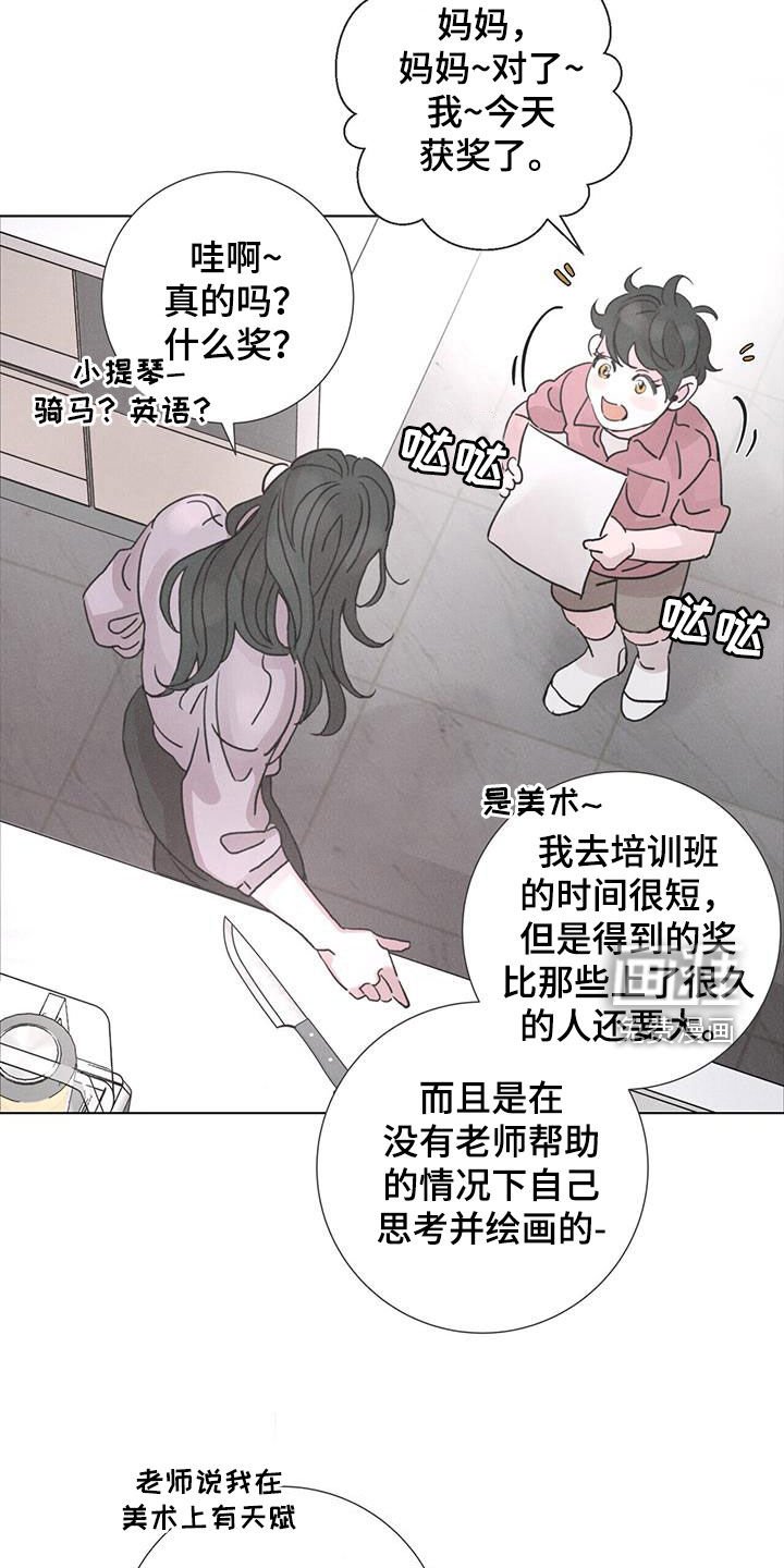 第52章：【第二季】获奖