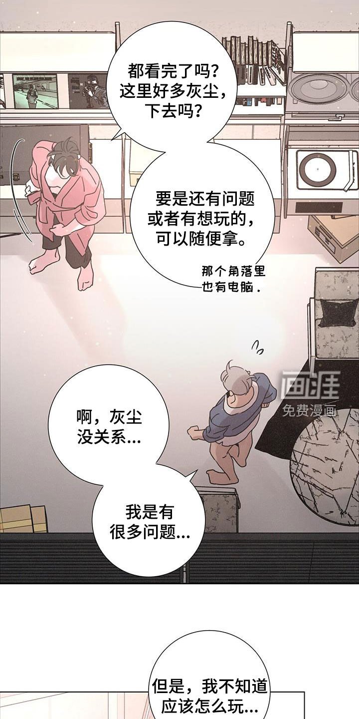 第53章：【第二季】梦想